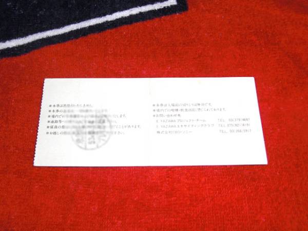 矢沢永吉 GOLD RUSH'78チケット　特典？　検/ＤＶＤ タオル_2