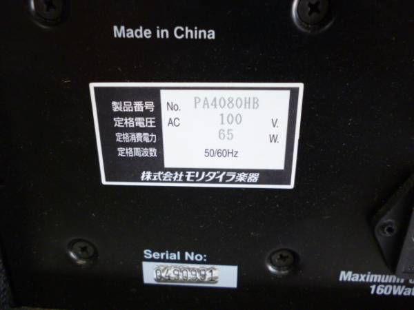 Tecamp パワードミキサー PA4080HB スピーカーなし 中古品(ミキサー
