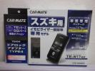 激安！税無■TE-W17SZ＋TE404ドアロックSET■パレット、ルークス