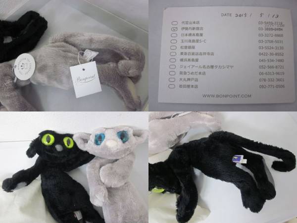 【セット】ボンポワン購入　manhattan toy ぬいぐるみ 黒猫　グレー ボンポワン 猫 ぬいぐるみ 黒&グレー 2個セット(ボンポワン)｜売買され