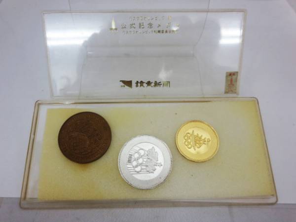 モスクワオリンピック】公式記念メダル☆金銀銅☆読売新聞☆(広告 