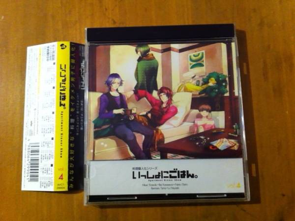 いっしょにごはん Vol 4 小野大輔 津田健次郎 梶裕貴 日野聡 Cdブック 売買されたオークション情報 Yahooの商品情報をアーカイブ公開 オークファン Aucfan Com