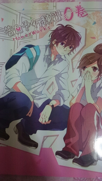 HoneyWorks 告白予行練習0巻 ヤマコ 非売品(コミック、アニメグッズ 