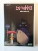 となりのトトロ　デジタルリマスター版　DVD_1