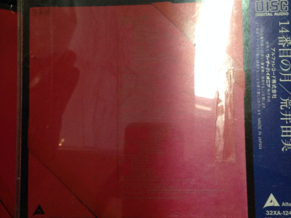 荒井由実 14番目の月 レンタル落ち 歌詞カードなし_3