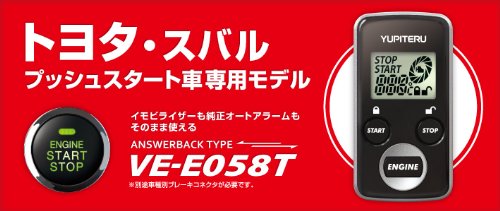税込★【新品】送料安510円 ユピテル VE-E058T ヴェルファイア