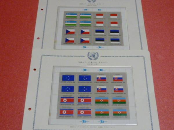 国連切手　1998年　国旗 第12次 北朝鮮・他　完全シート　2種完