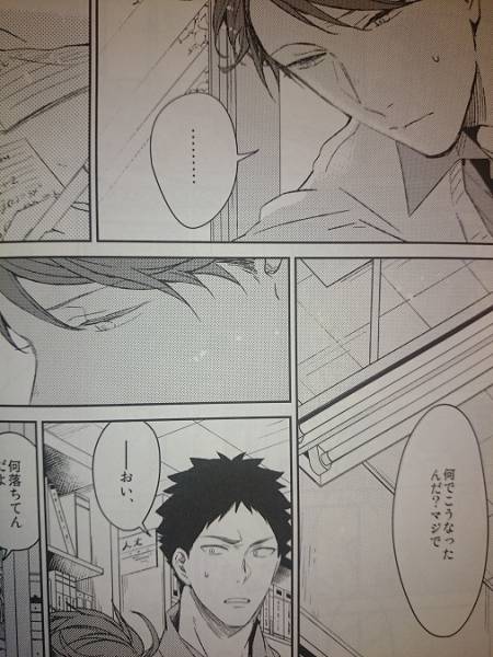 ハイキュー 同人誌 刺傷 ぐさり 岩及 失声症及川徹の話 少年 売買されたオークション情報 Yahooの商品情報をアーカイブ公開 オークファン Aucfan Com