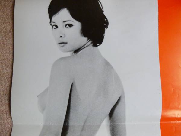 同棲時代 ポスター 由美かおる 仲雅美 上村一夫 その他 売買されたオークション情報 Yahooの商品情報をアーカイブ公開 オークファン Aucfan Com
