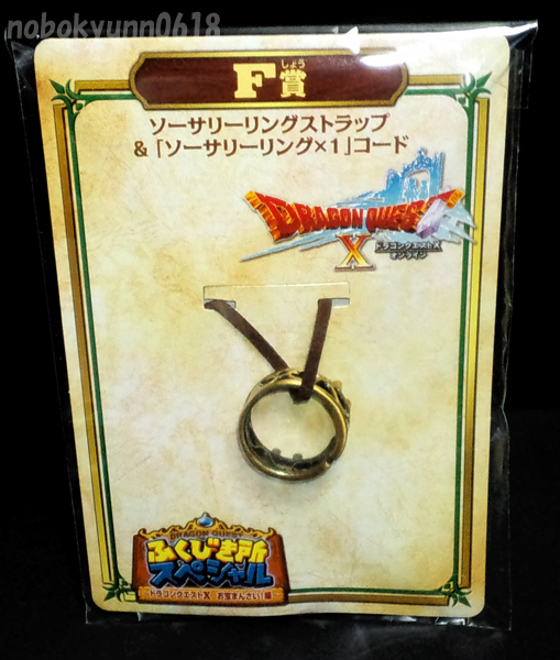 一番くじ ドラクエ10 F賞 ソーサリーリング コード無 Dq ドラゴンクエスト 売買されたオークション情報 Yahooの商品情報をアーカイブ公開 オークファン Aucfan Com