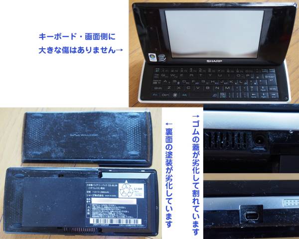 WILLCOM D4 WS016SH1 (ジャンク品)　おまけ付 nico+ WS005IN _3