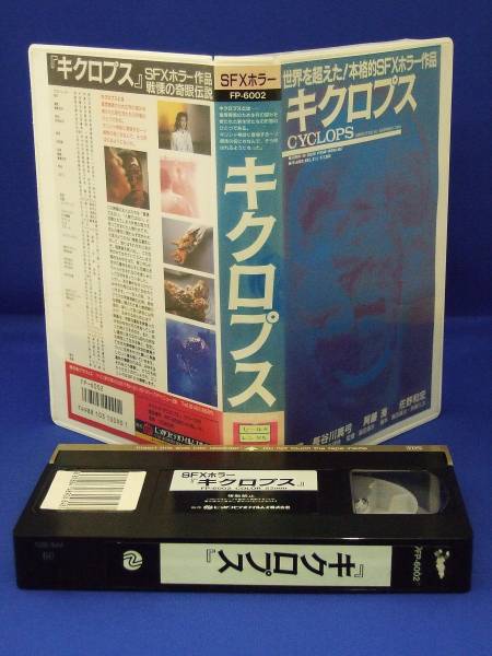 キクロプス 新品 キクロプス バイオセラピー CYCLOPS BIOTHERAPY