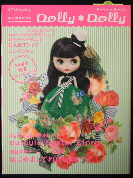 Dolly*Dolly 2014 spring （クリックポスト送料無料）_1