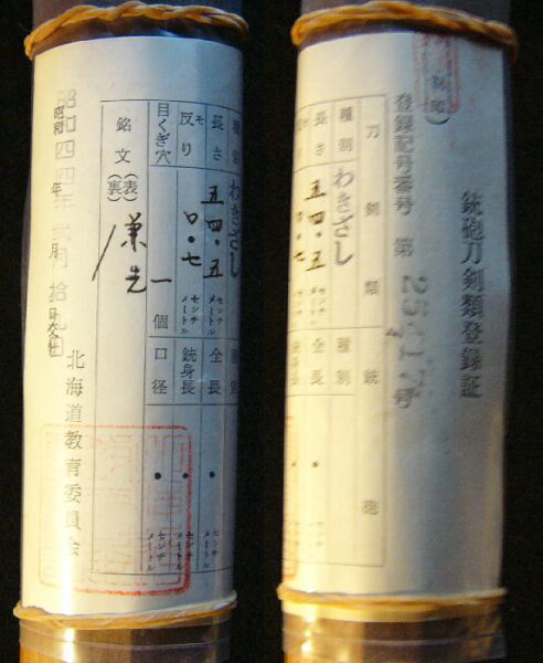 室町末期　美濃国の巨匠！兼先　兼房乱刃風の刃文　白鞘に拵付き_2