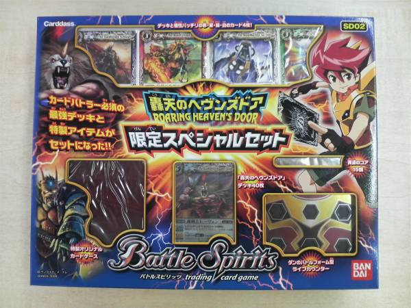 バトスピ SD02 【轟天のヘヴンズドア 限定スペシャルセット】