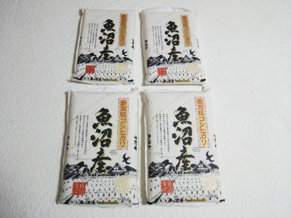 ☆魚沼産コシヒカリ☆５ｋｇ×２袋、３ｋｇ×２袋