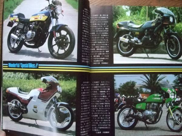 ダイシン CBX400F BEET Z400FX 当時物 RZ250 ヨシムラ ヒロセ Z2