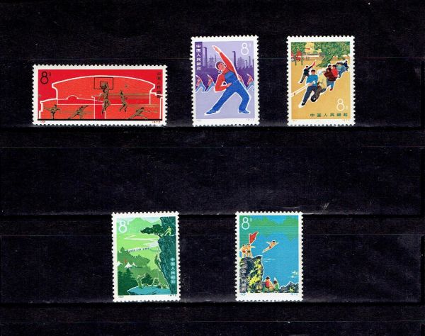 ●○中国切手 毛主席の体育運動会 5種完 （革9）○●