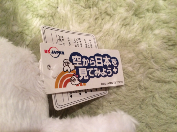 空から日本を見てみよう くもじい ぬいぐるみ その他 売買されたオークション情報 Yahooの商品情報をアーカイブ公開 オークファン Aucfan Com