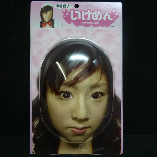 L874 希少!! 小倉優子のいけめん ライブマスク / たのみこむ L874 希少!! 小倉優子のいけめん ライブマスク / たのみこむ