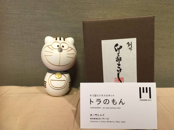 か*き様 虎ノ門ヒルズ トラのもん 卯三郎創作こけし 虎ノ門ヒルズ1周年記念 トラのもん 卯三郎こけし+オリジナル名刺