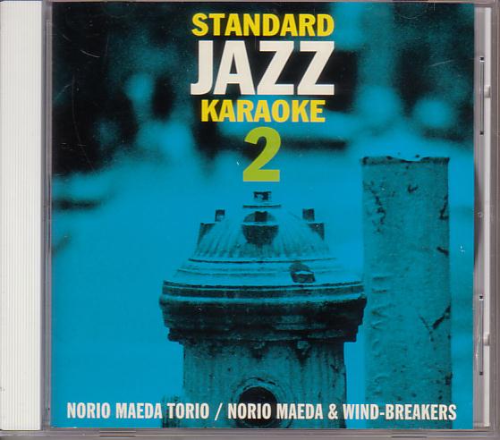 スタンダード ジャズ カラオケ 2 前田憲男監修編曲 ジャズ一般 売買されたオークション情報 Yahooの商品情報をアーカイブ公開 オークファン Aucfan Com