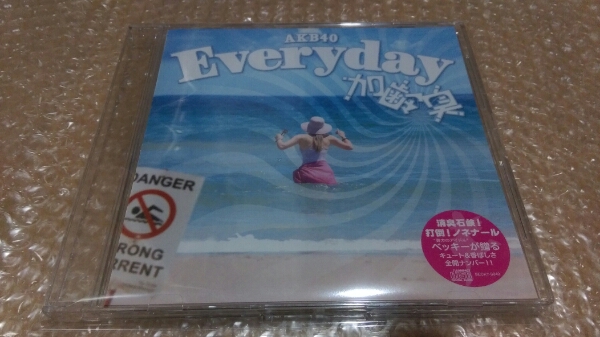 のうりん 連動特典 ベッキー キャラソンcd Everyday 加齢臭 アニメソング一般 売買されたオークション情報 Yahooの商品情報をアーカイブ公開 オークファン Aucfan Com