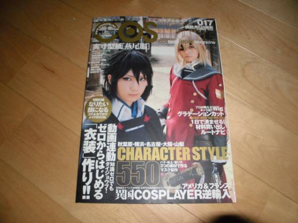 コスモード017 Cosmode コスプレ 燕尾服 実寸型紙付き 和洋裁 手芸 売買されたオークション情報 Yahooの商品情報をアーカイブ公開 オークファン Aucfan Com