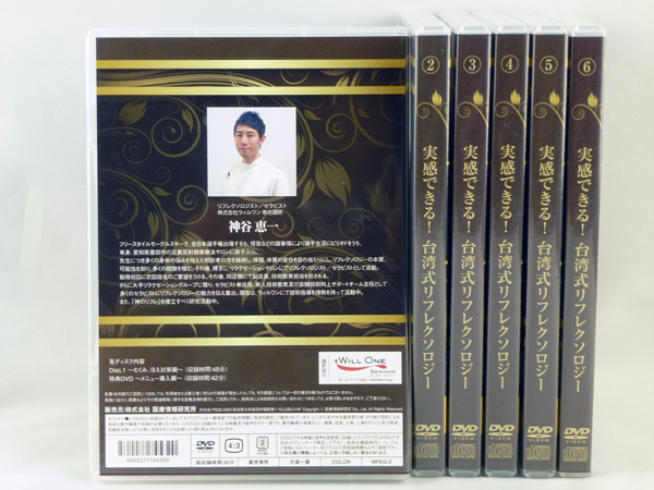 台湾式リフレクソロジー DVD フルセット 足ツボ フットケア 指圧