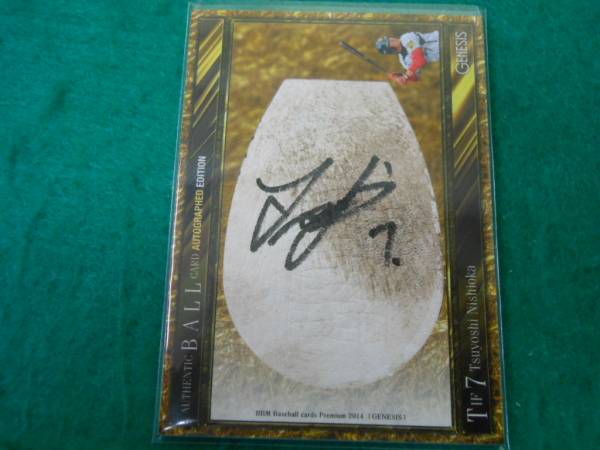 １４GENESIS　直筆サインボール　9/10枚　西岡剛　阪神　SP