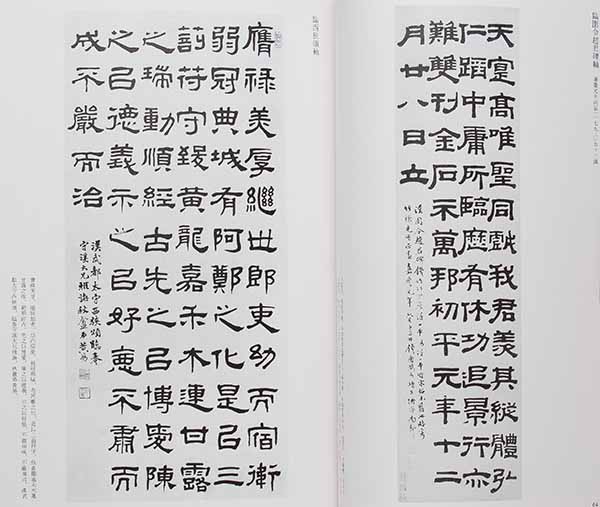 西冷八家の書画篆刻 謙慎書道会編 1996年 二玄社　