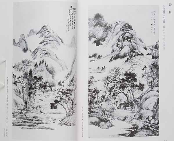 西冷八家の書画篆刻 謙慎書道会編 1996年 二玄社　