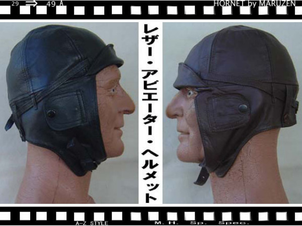 レザーアビエーターヘルメット本革新品 ２色３サイズ有