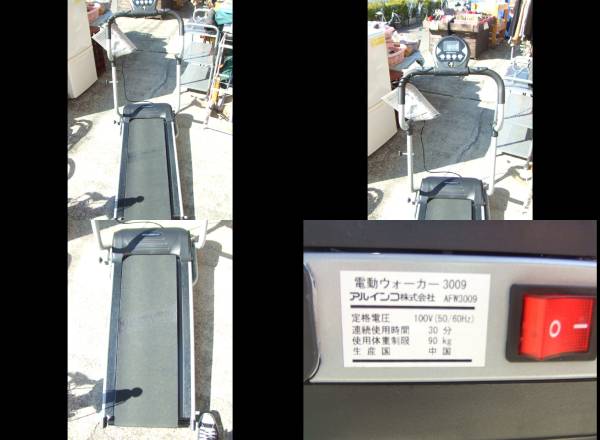 ★中古★ALINCO 電動ウォーカー3009 AFW3009