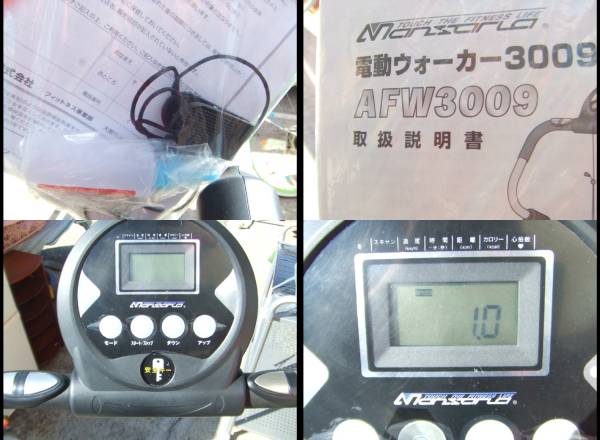 ★中古★ALINCO 電動ウォーカー3009 AFW3009