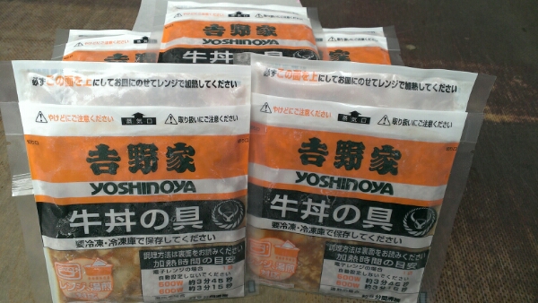 吉野家冷凍牛丼の具15食セット送料無料5000円