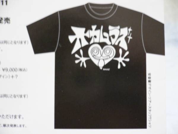 未使用] 岡村靖幸 エチケット オカムラズTシャツ Mサイズ(Tシャツ