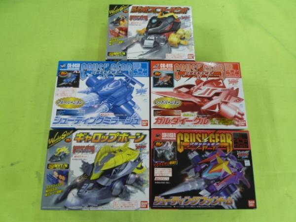 103【f6-539】* クラッシュギア 5台セット 未開封品