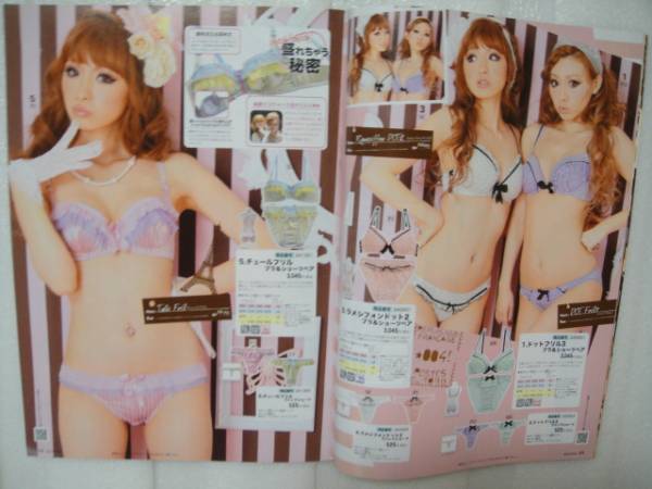 ランジェリーカタログ aimer feel（エメフィール） B(インナーウエア  