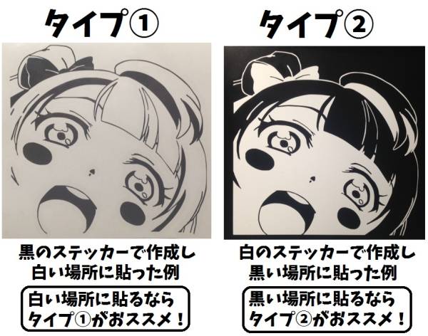 ラブライブ! 南ことり ステッカー ラブライブ！南ことり風！カッティングステッカー！痛車などに