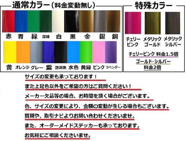 ラブライブ！南ことり風！カッティングステッカー！痛車などに