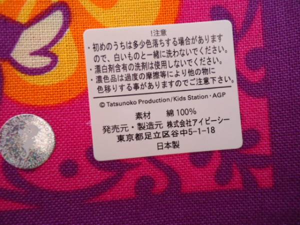 新品 切手可★アクビちゃん ランチクロス ナフキン★弁当 あくび_3