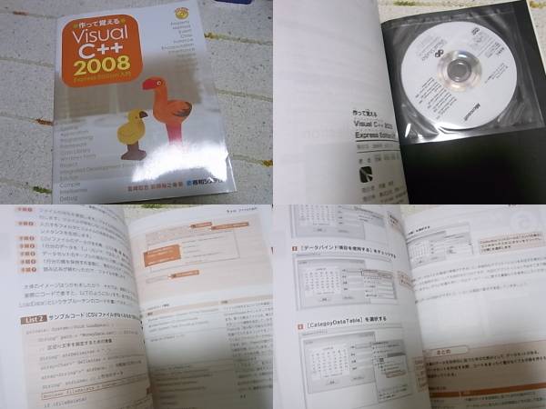 絶版 作って覚える Visual C++ 2008 DVD付 定価2592円 Express(visual C++)|売買されたオークション ...