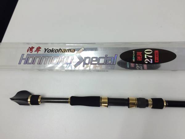☆新品未使用☆【改】 湾岸 横浜 本牧special 硬調270 オールSiC(チヌ