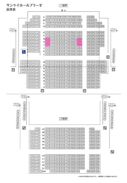 イフオア If or … VII 2/11(水・祝)1～2枚 即決 村上信五 大阪
