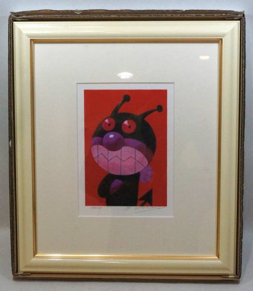 やなせたかし 直筆サイン バイキンマン ジグリー版画 京塚質屋(サイン