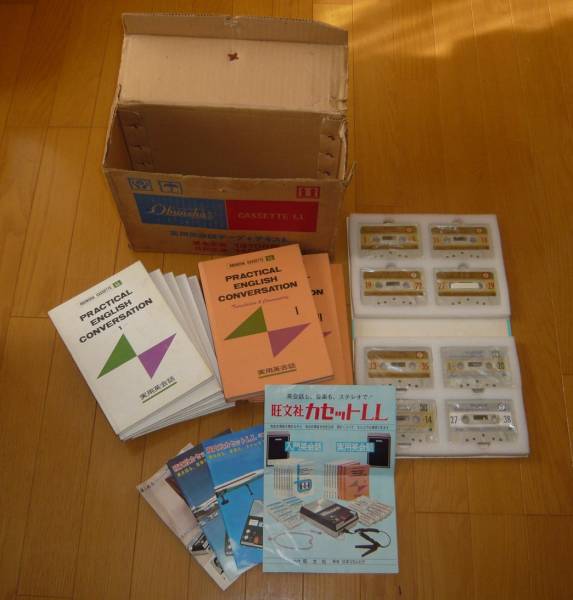 旺文社 カセットLL 実用英会話テープ テキスト(英会話)｜売買された