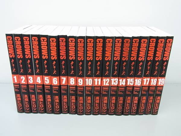 送料無料$$ CROWS クローズ 完全版 全19冊セット 高橋ヒロシ