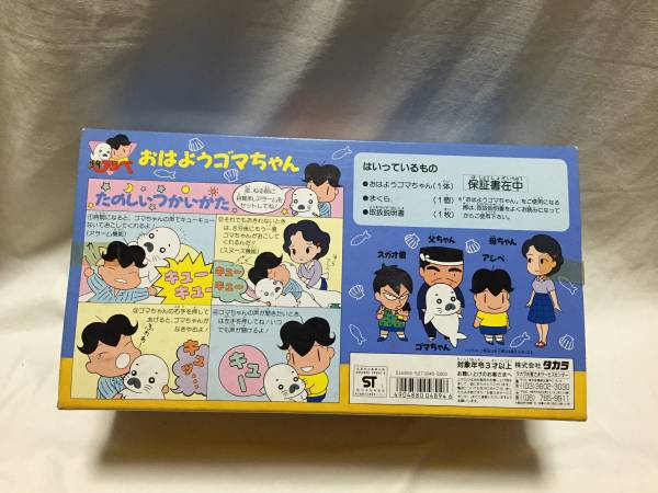 新品 少年アシベ おはようゴマちゃん 目覚まし時計(少年アシベ)｜売買
