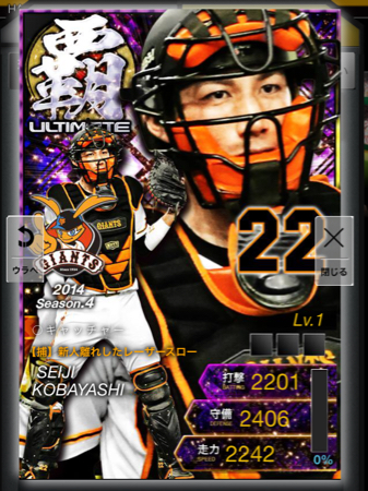 プロ野球PRIDEプライド 最新 4覇 巨人 小林 /坂本阿部